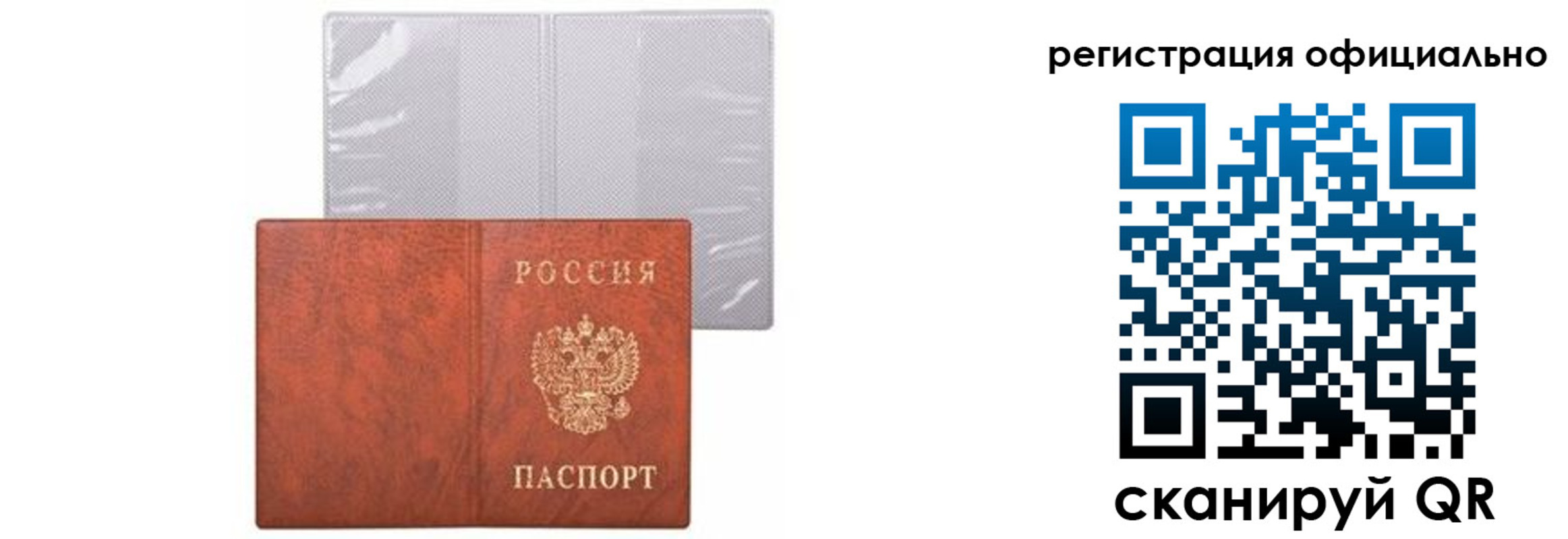 временная регистрация госуслуги в Новом Осколе