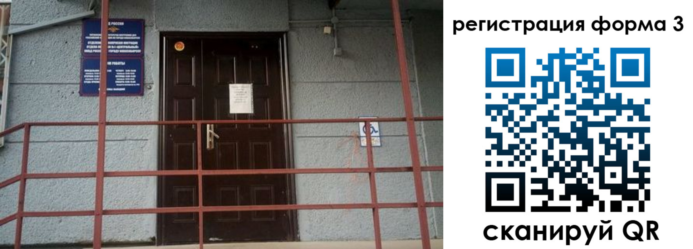 прописка регистрация в Новом Осколе