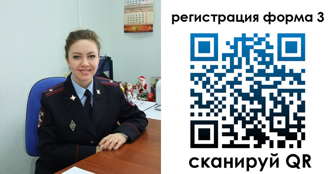 прописка 2025 в Новом Осколе