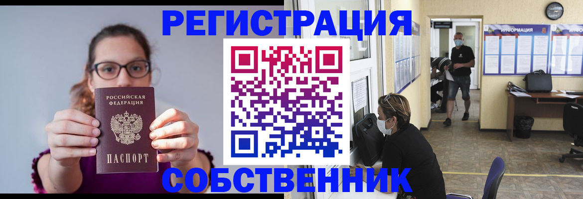 прописка гарантия в Новом Осколе