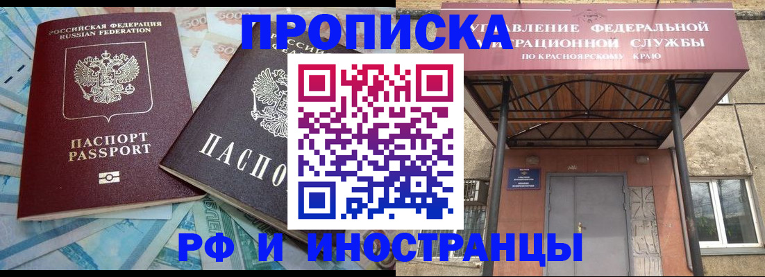 миграционный учет в Новом Осколе